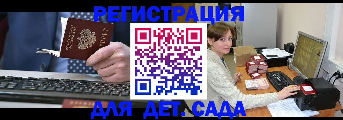 прописка регистрация в Похвистнево