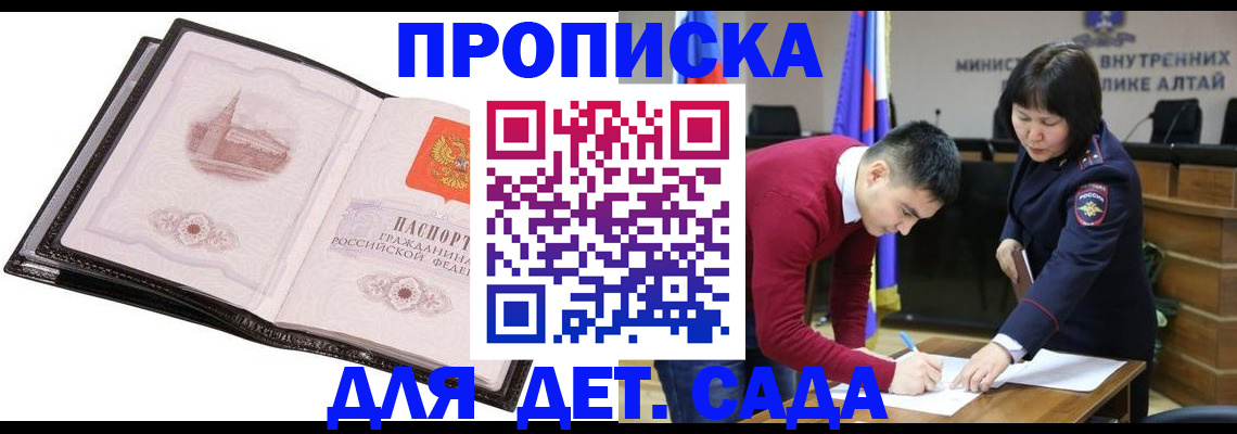 регистрация в Похвистнево