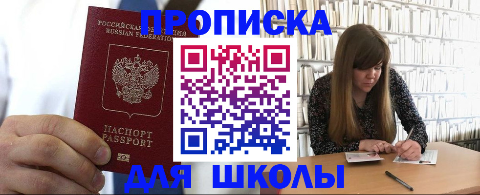 прописка регистрация в Похвистнево