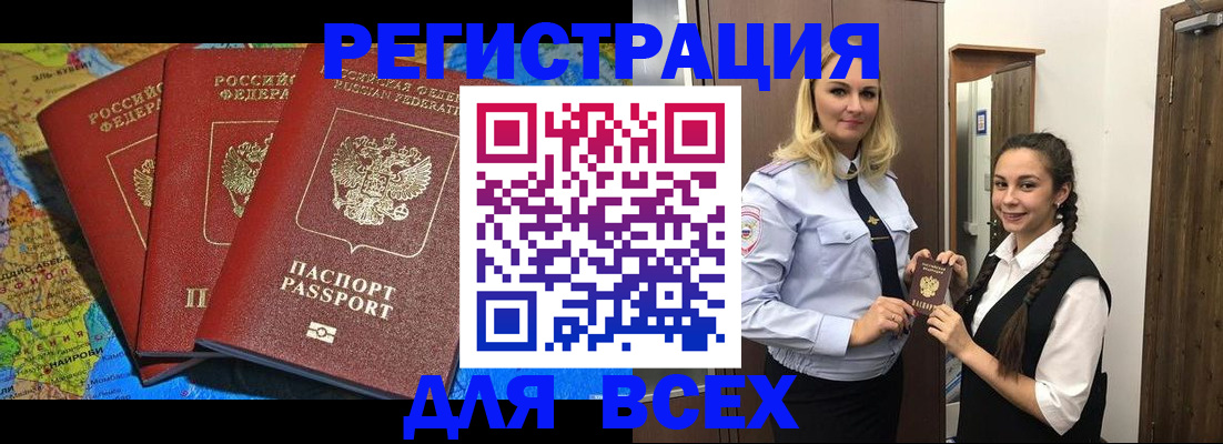 прописка для школы в Похвистнево