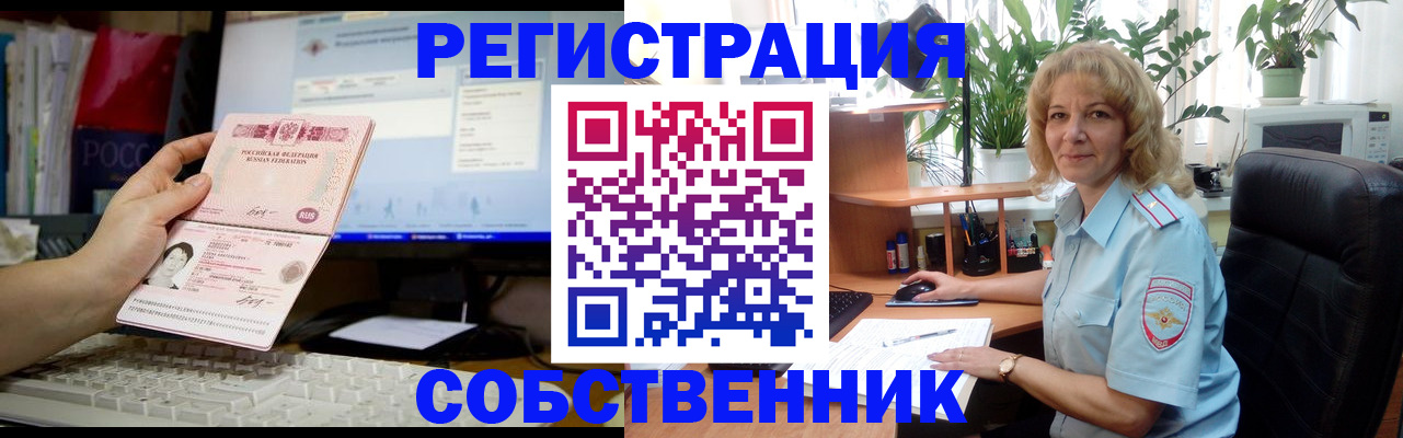 прописка паспорт в Похвистнево